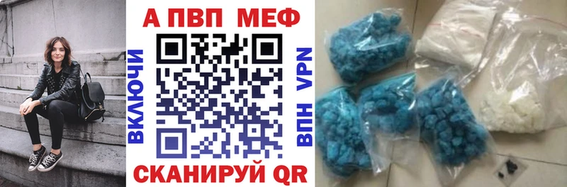 купить наркоту  Североморск  А ПВП кристаллы 