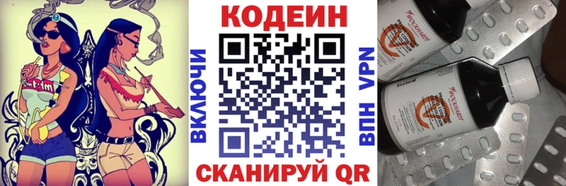 мориарти состав  omg ссылки  Кодеин Purple Drank  Североморск  купить наркотик 
