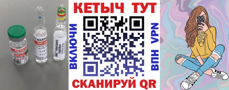 Кетамин ketamine  Североморск 