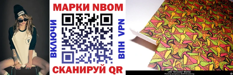 Марки 25I-NBOMe 1,5мг Североморск